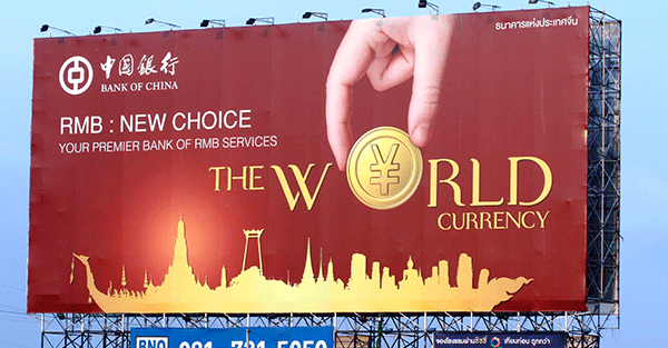 150919 RMB-world-currency-billboard